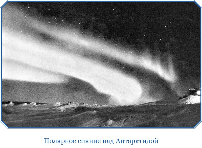 Иллюстрация к книге — Открытие Антарктиды [i_045.jpg]