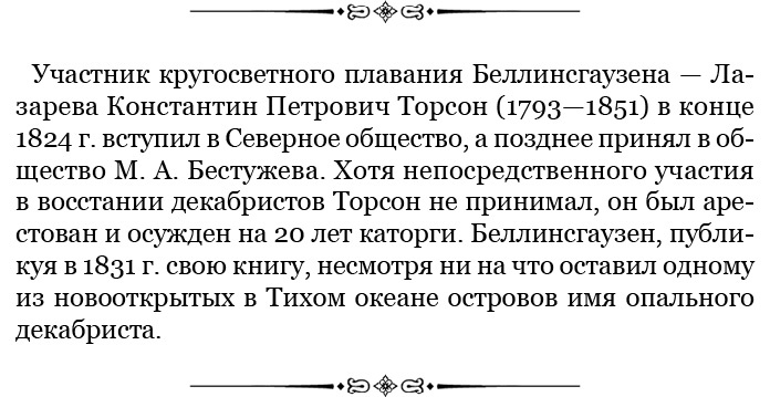 Иллюстрация к книге — Открытие Антарктиды [i_095.jpg]