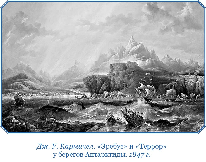 Иллюстрация к книге — Открытие Антарктиды [i_099.jpg]