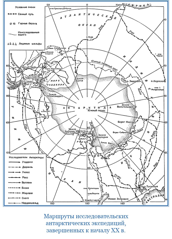 Иллюстрация к книге — Открытие Антарктиды [i_110.jpg]