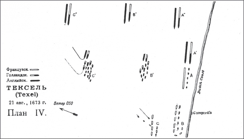 Иллюстрация к книге — Влияние морской силы на историю. C предисловием Николая Старикова [i_006.jpg]