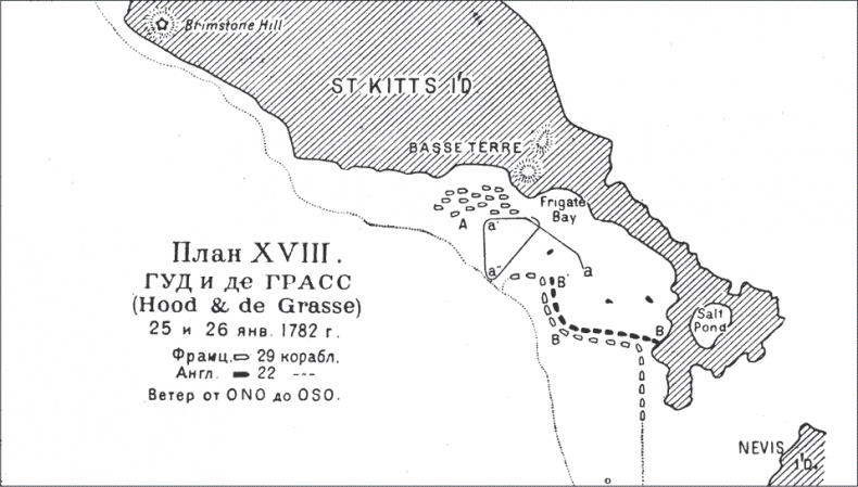 Иллюстрация к книге — Влияние морской силы на историю. C предисловием Николая Старикова [i_021.jpg]