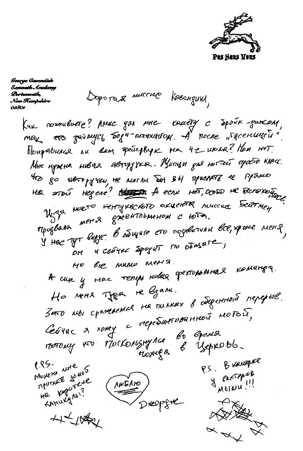 Иллюстрация к книге — Все прекрасное началось потом [i_001.jpg]