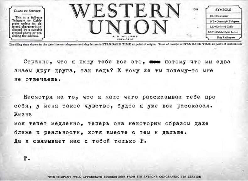 Иллюстрация к книге — Все прекрасное началось потом [i_009.jpg]