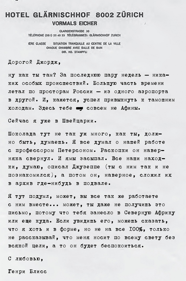 Иллюстрация к книге — Все прекрасное началось потом [i_010.jpg]