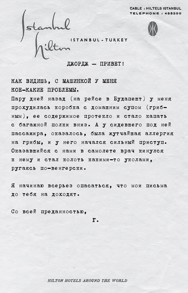 Иллюстрация к книге — Все прекрасное началось потом [i_011.jpg]