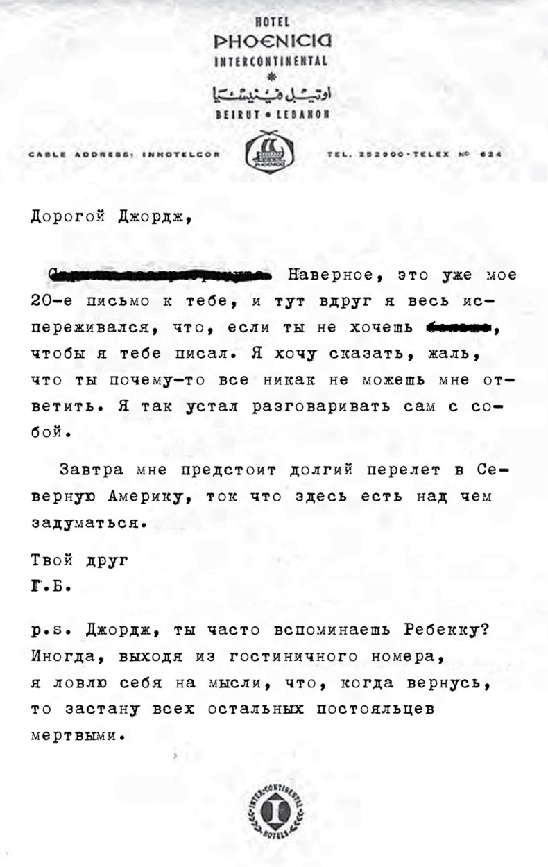 Иллюстрация к книге — Все прекрасное началось потом [i_012.jpg]