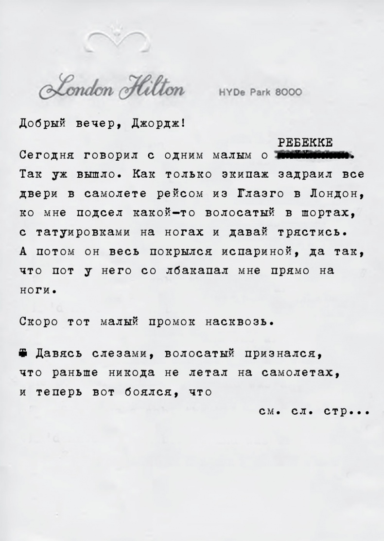 Иллюстрация к книге — Все прекрасное началось потом [i_014.jpg]