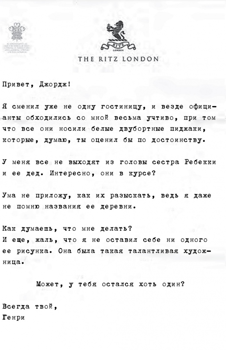 Иллюстрация к книге — Все прекрасное началось потом [i_016.jpg]