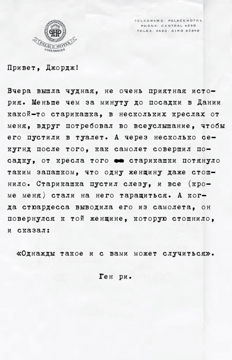 Иллюстрация к книге — Все прекрасное началось потом [i_017.jpg]