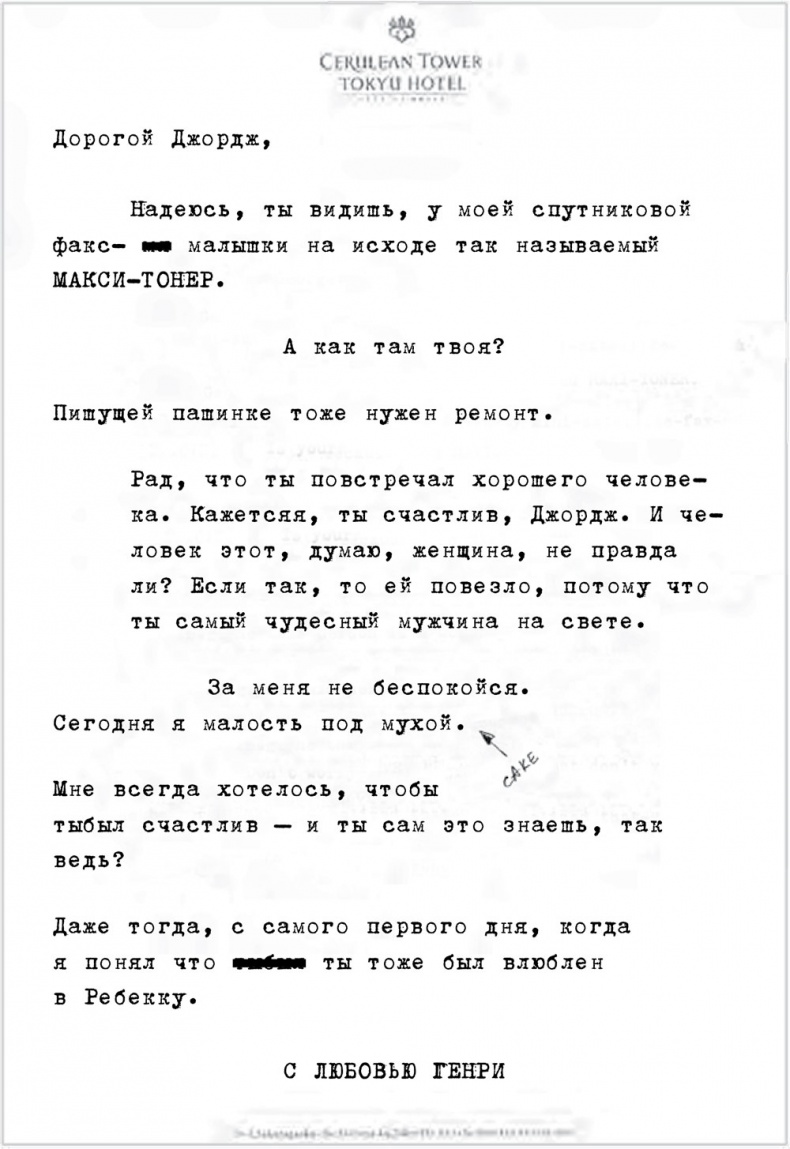 Иллюстрация к книге — Все прекрасное началось потом [i_022.jpg]