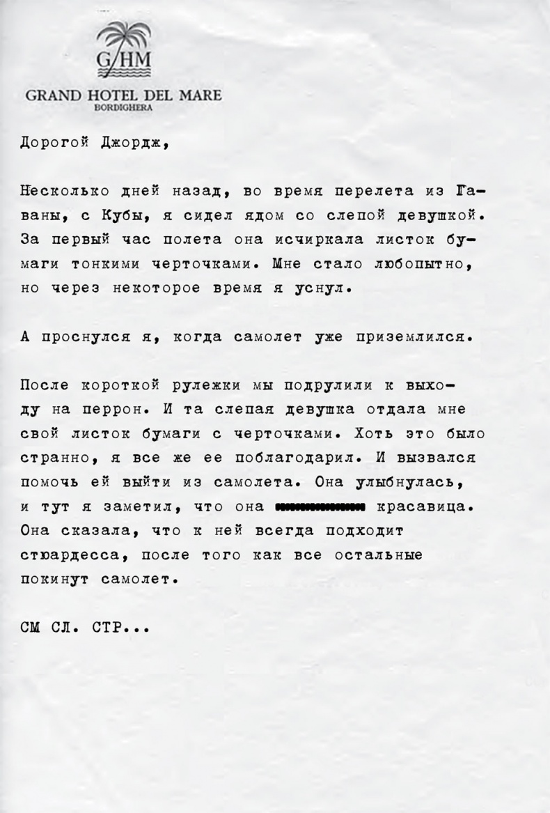 Иллюстрация к книге — Все прекрасное началось потом [i_023.jpg]