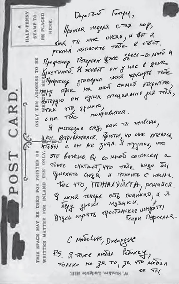 Иллюстрация к книге — Все прекрасное началось потом [i_026.jpg]