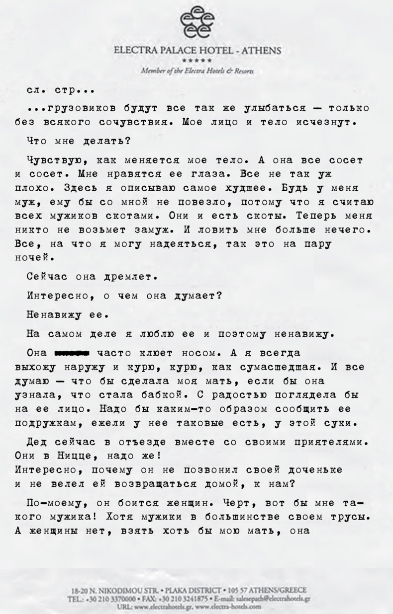 Иллюстрация к книге — Все прекрасное началось потом [i_029.jpg]