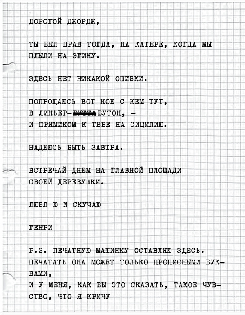 Иллюстрация к книге — Все прекрасное началось потом [i_033.jpg]