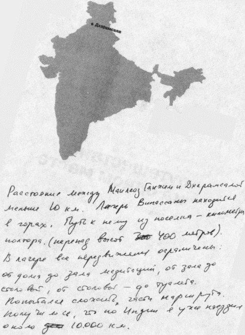 Иллюстрация к книге — Индия. Записки белого человека [i_007.jpg]