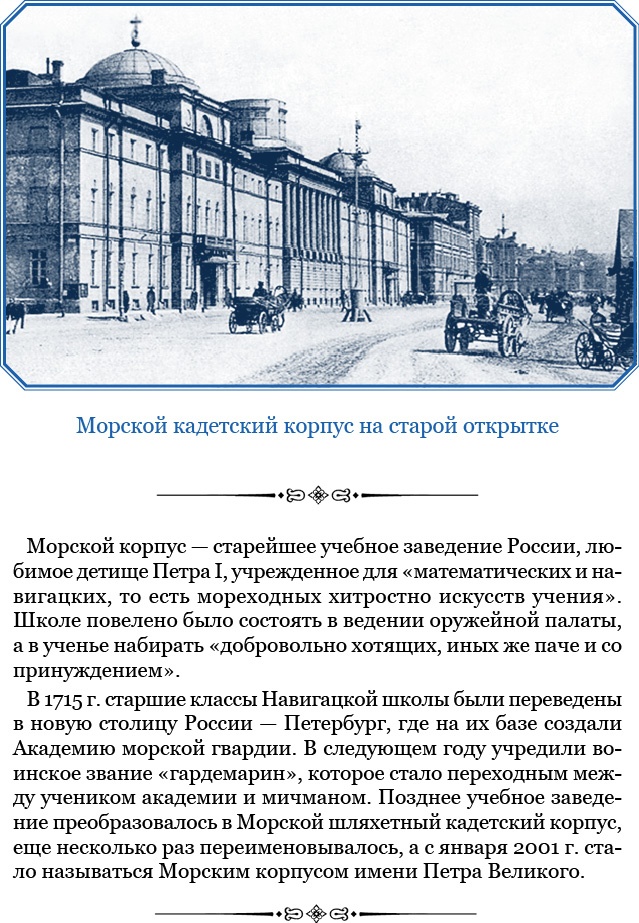 Иллюстрация к книге — Путешествие по Сибири и Ледовитому морю [i_003.jpg]