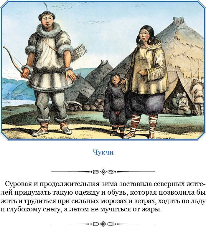 Иллюстрация к книге — Путешествие по Сибири и Ледовитому морю [i_011.jpg]