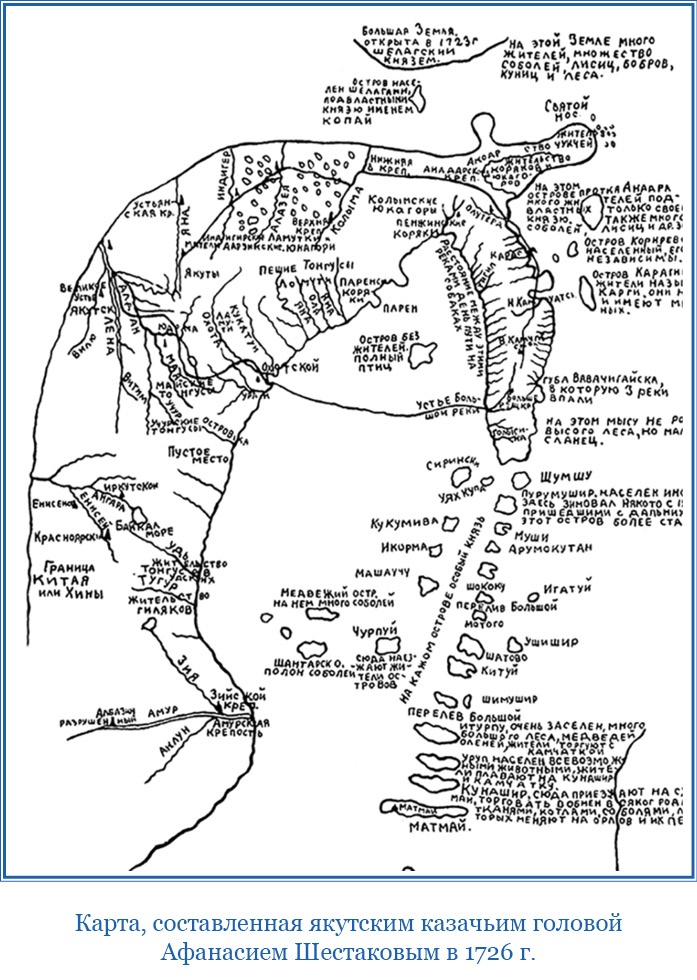 Иллюстрация к книге — Путешествие по Сибири и Ледовитому морю [i_026.jpg]