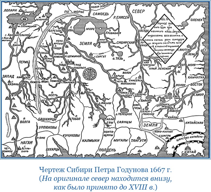 Иллюстрация к книге — Путешествие по Сибири и Ледовитому морю [i_036.jpg]