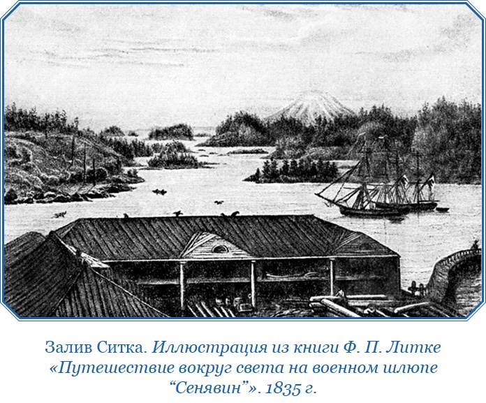 Иллюстрация к книге — Путешествие по Сибири и Ледовитому морю [i_078.jpg]