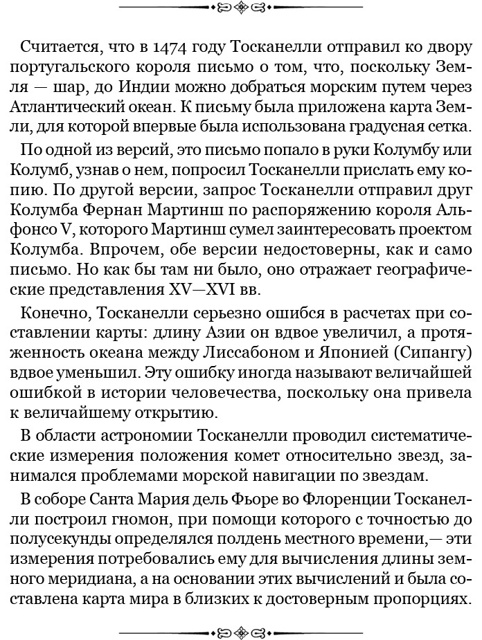 Иллюстрация к книге — Путешествие в Индию [i_008.jpg]