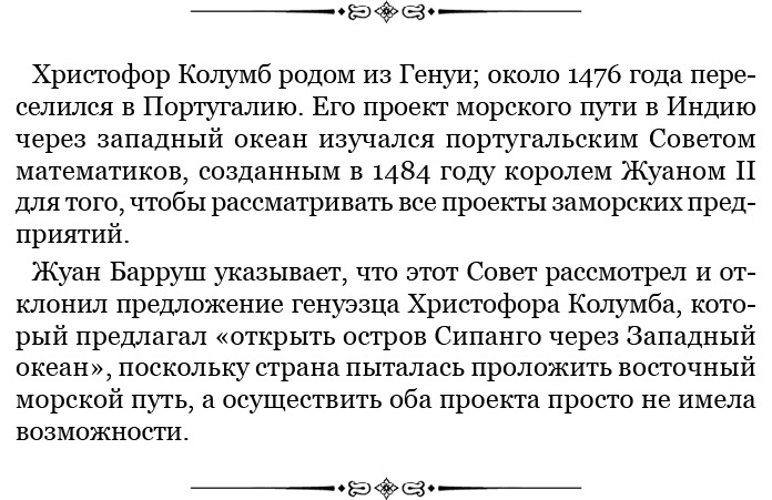 Иллюстрация к книге — Путешествие в Индию [i_010.jpg]