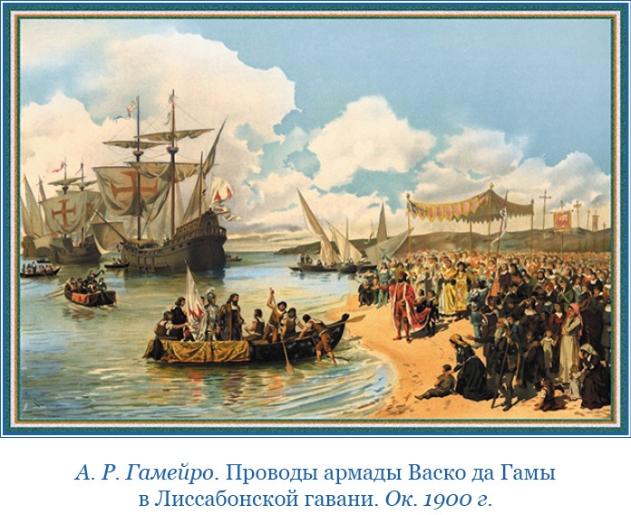 Иллюстрация к книге — Путешествие в Индию [i_011.jpg]