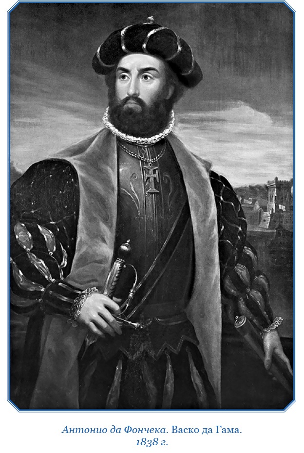 Иллюстрация к книге — Путешествие в Индию [i_018.jpg]