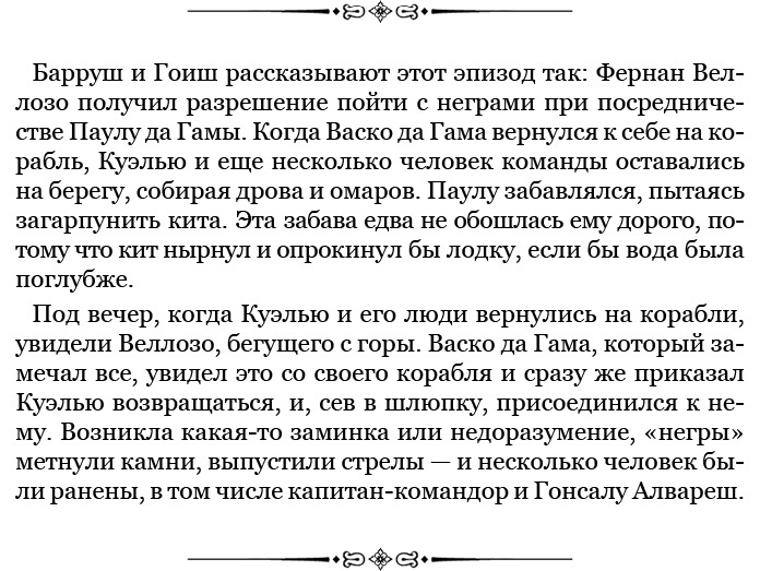 Иллюстрация к книге — Путешествие в Индию [i_025.jpg]