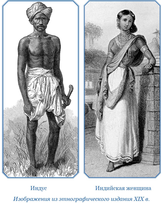 Иллюстрация к книге — Путешествие в Индию [i_052.jpg]