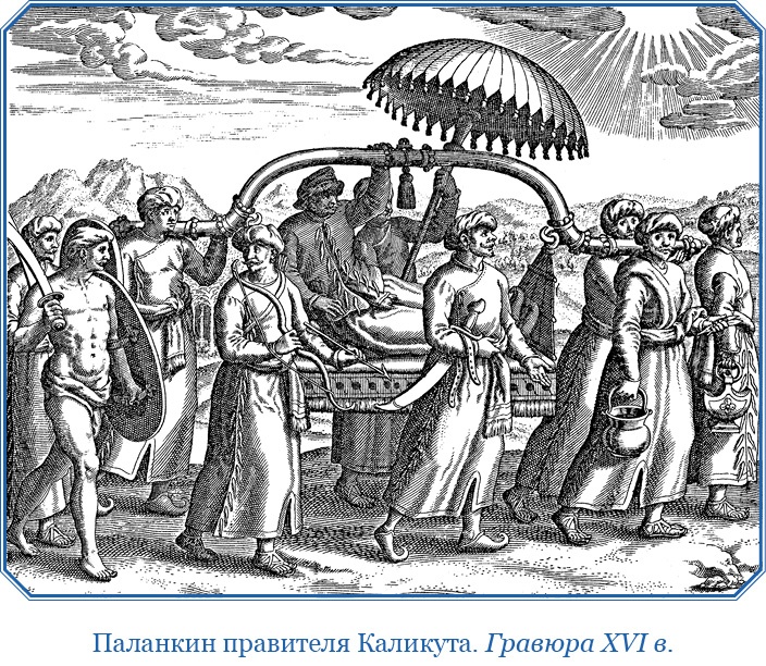 Иллюстрация к книге — Путешествие в Индию [i_056.jpg]