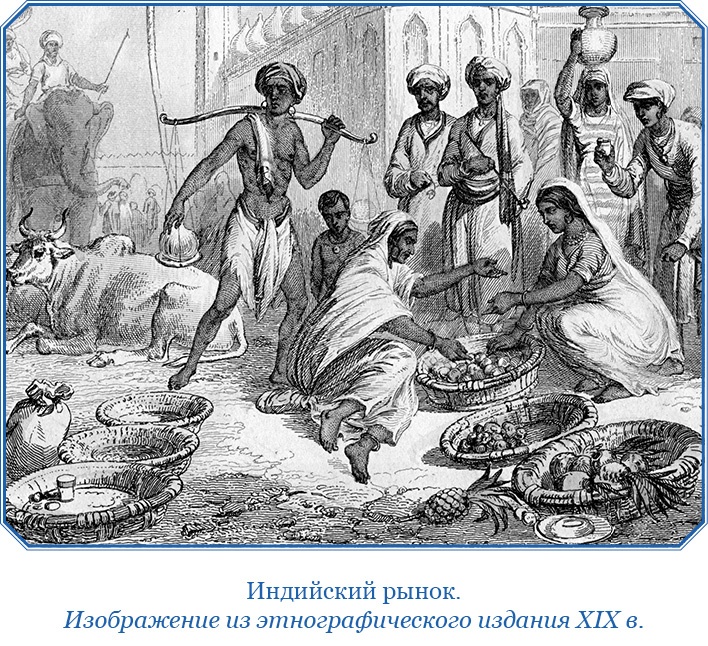 Иллюстрация к книге — Путешествие в Индию [i_065.jpg]