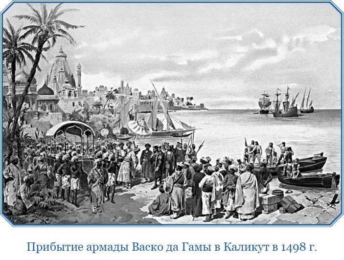 Иллюстрация к книге — Путешествие в Индию [i_108.jpg]