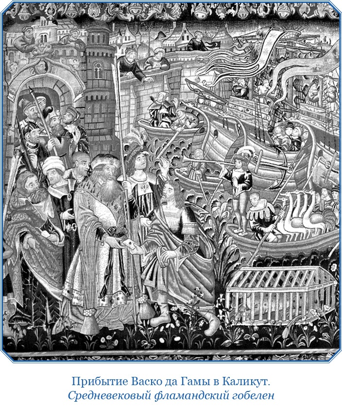 Иллюстрация к книге — Путешествие в Индию [i_111.jpg]