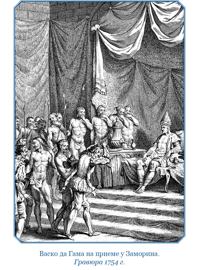 Иллюстрация к книге — Путешествие в Индию [i_116.jpg]