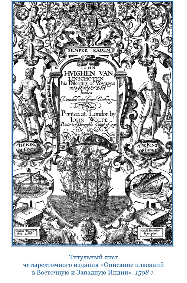 Иллюстрация к книге — Путешествие в Индию [i_130.jpg]