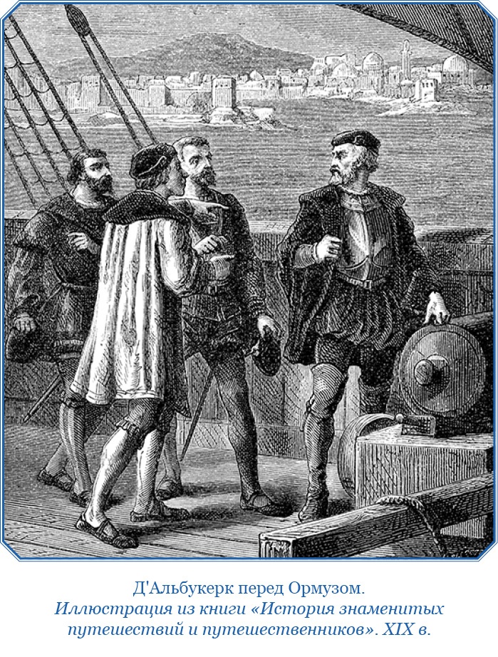 Иллюстрация к книге — Путешествие в Индию [i_137.jpg]