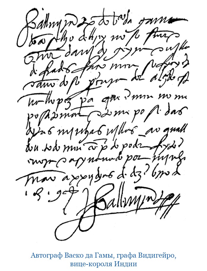 Иллюстрация к книге — Путешествие в Индию [i_140.jpg]