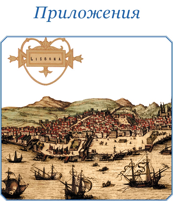 Иллюстрация к книге — Путешествие в Индию [i_146.jpg]