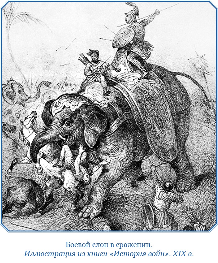 Иллюстрация к книге — Путешествие в Индию [i_152.jpg]