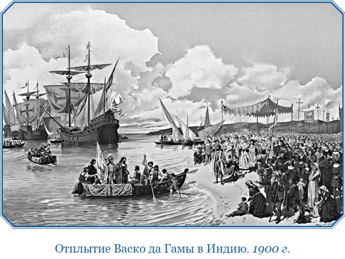 Иллюстрация к книге — Путешествие в Индию [i_160.jpg]