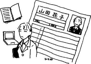 Иллюстрация к книге — Япония: нестандартный путеводитель [img_16.jpg]