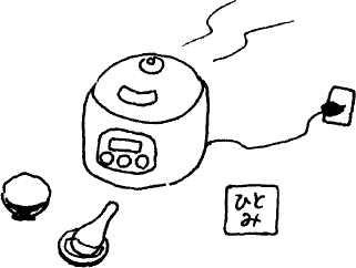 Иллюстрация к книге — Япония: нестандартный путеводитель [img_35.jpg]