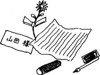 Иллюстрация к книге — Япония: нестандартный путеводитель [img_52.jpg]