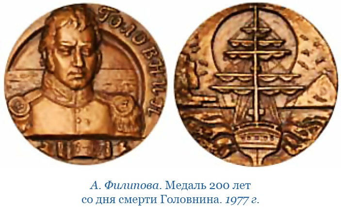 Иллюстрация к книге — Записки капитана флота [i_012.jpg]