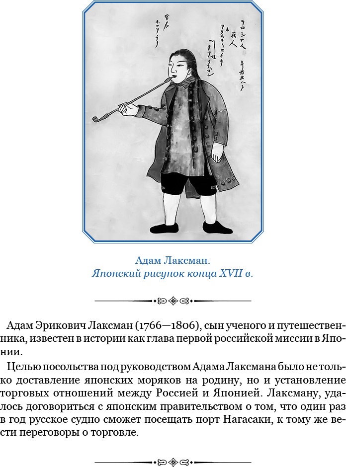 Иллюстрация к книге — Записки капитана флота [i_017.jpg]