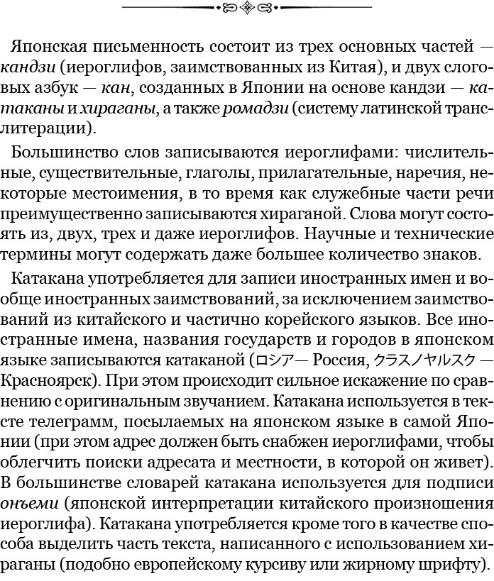 Иллюстрация к книге — Записки капитана флота [i_029.jpg]