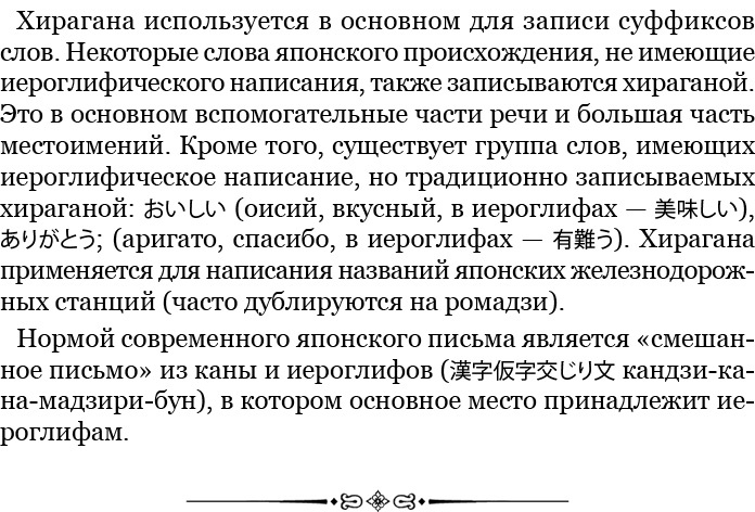 Иллюстрация к книге — Записки капитана флота [i_030.jpg]