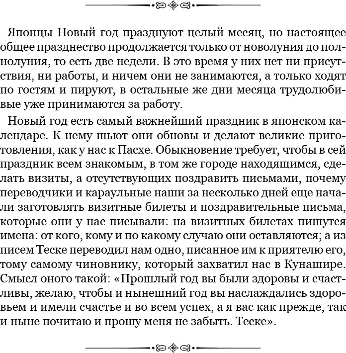 Иллюстрация к книге — Записки капитана флота [i_049.jpg]